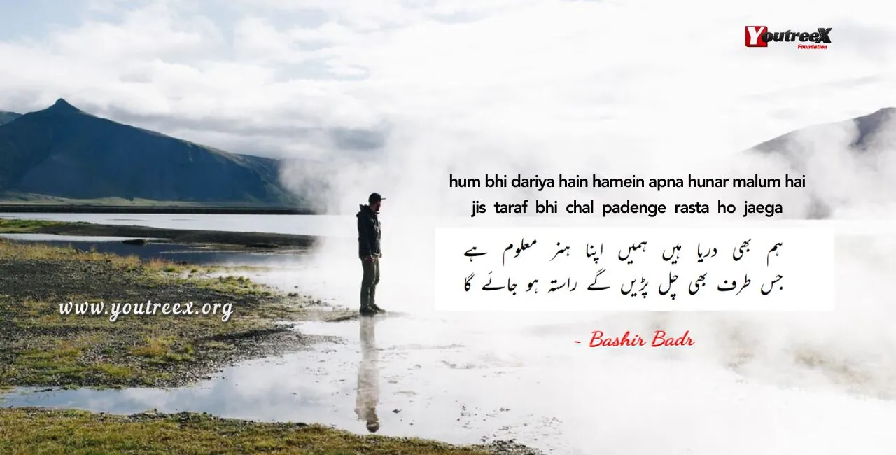 Shayari